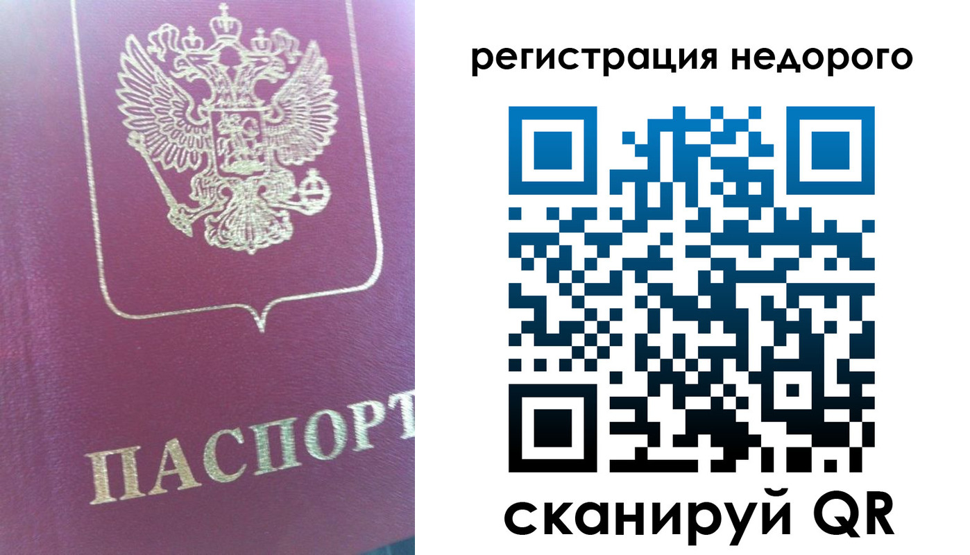 прописка регистрация в Боготоле
