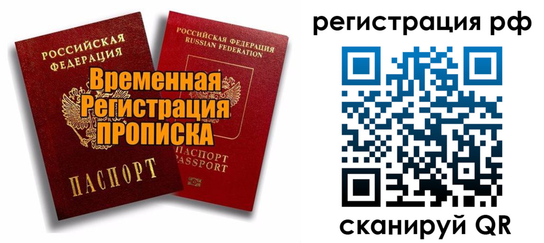 прописка для военкомата в Боготоле