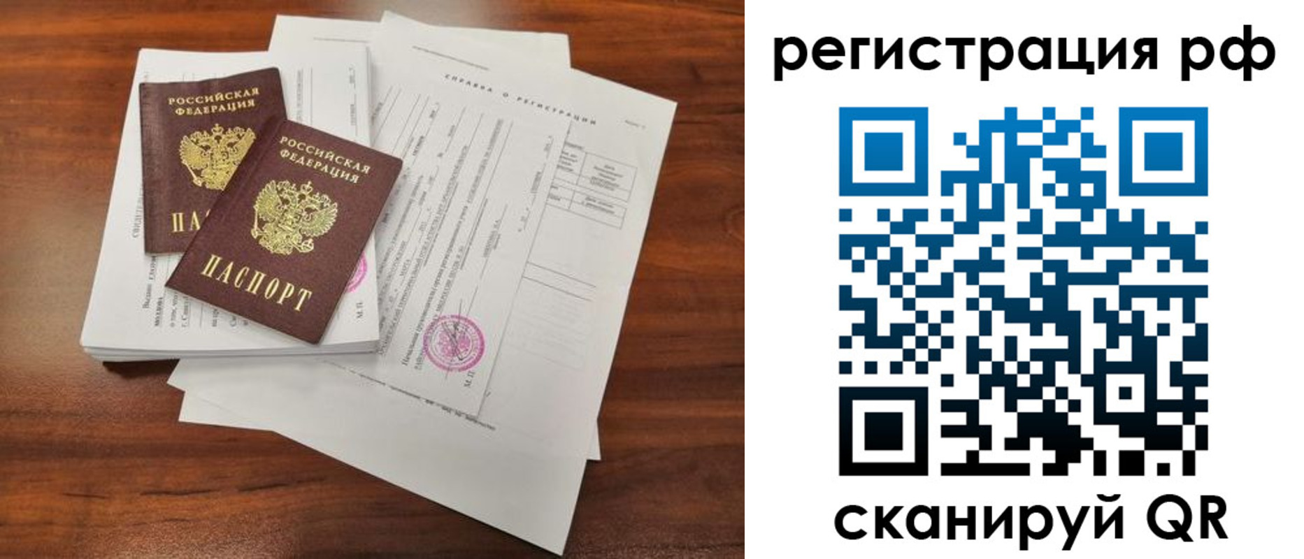 прописка от собственника в Боготоле