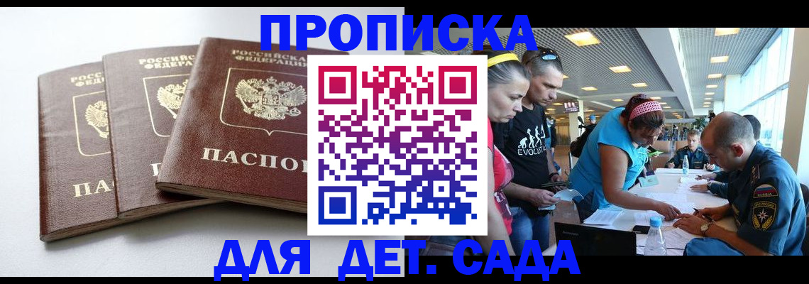 прописка паспорт в Боготоле